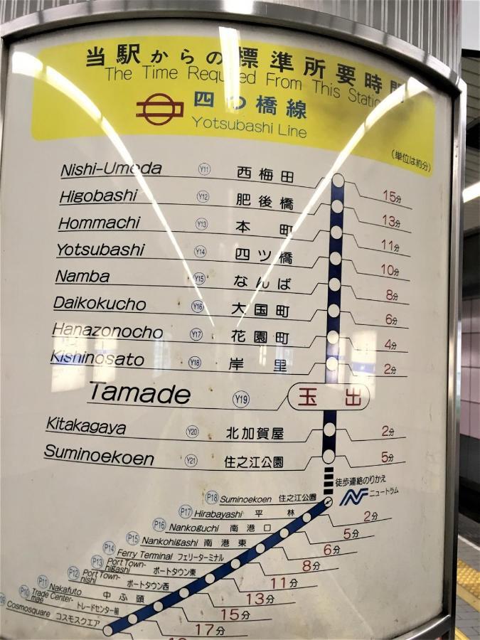 玉出201 Wifi付 玉出駅から徒歩2分 地下鉄難波迄8分 Apartamento Osaca Exterior foto